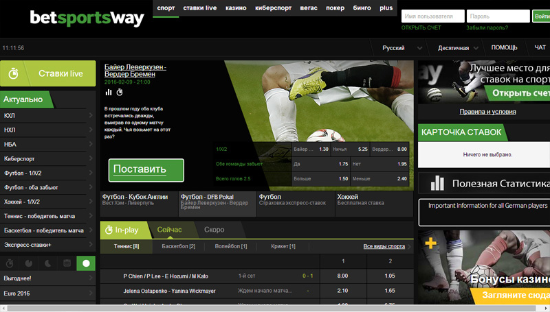 бк-betway-ставки