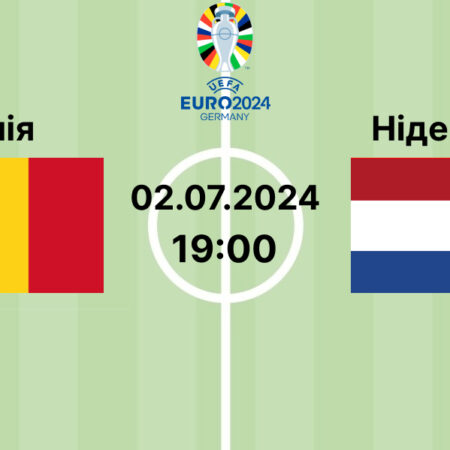 Прогноз та ставки на матч ЄВРО-2024 Румунія — Нідерланди 02.07.2024
